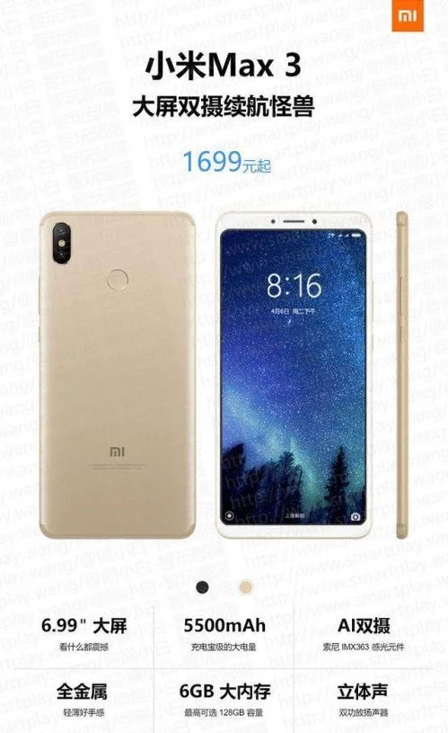 gia ban cua xiaomi mi max 3