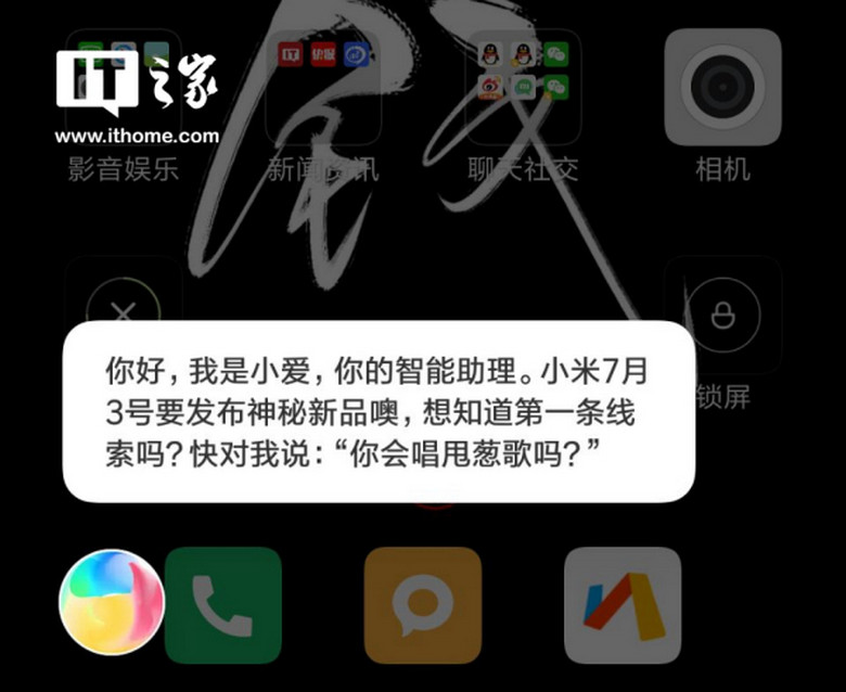 xiaomi-se-ra-mat-mi-max-3-hoac-mi-6x-hatsune-edition-didongviet