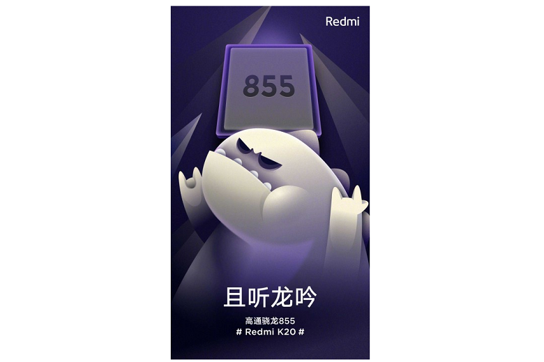 Redmi K20 với Snapdragon 855