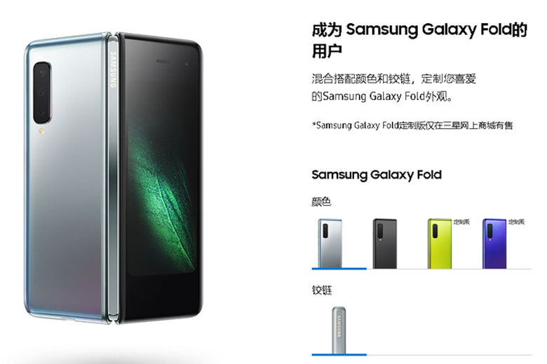 Samsung Galaxy Fold có thể được ra mắt vào ngày 6 tháng 9