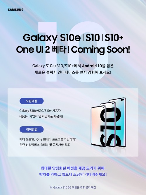 Dòng Samsung Galaxy S10 đã nhận được bản vá bảo mật tháng 10