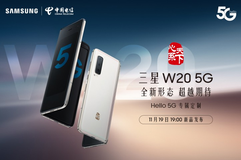 Galaxy W20 5G có phiên bản màu trắng sang trọng