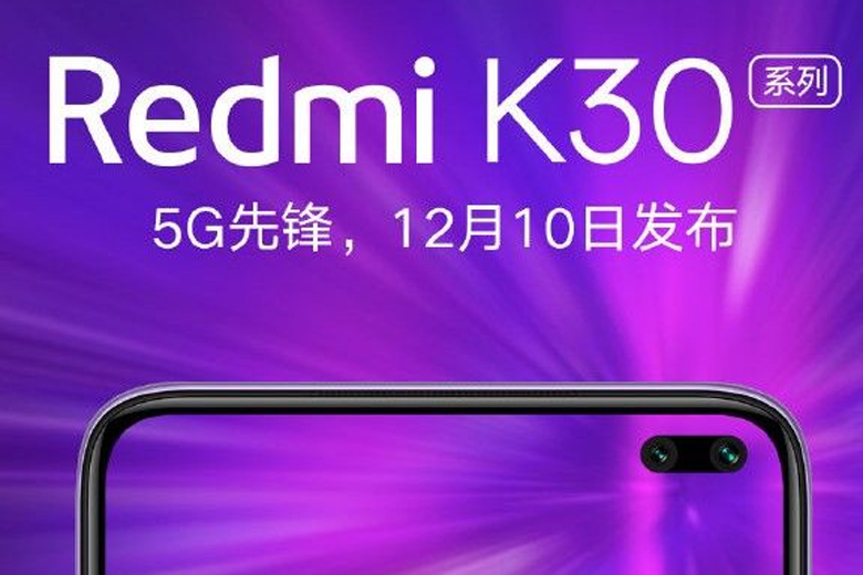 Redmi K30 sẽ được trang bị camera selfie kép cũng như hỗ trợ mạng 5G chế độ kép.