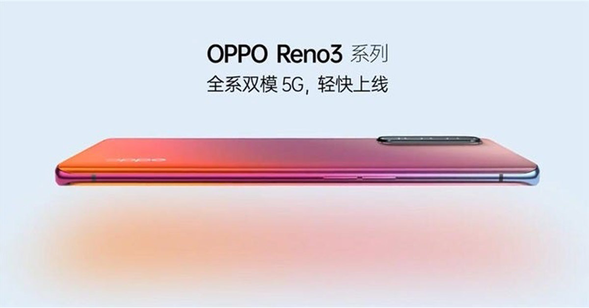 Điện thoại Oppo Reno 3 series 5G sẽ được phát hành vào ngày 26 tháng 12