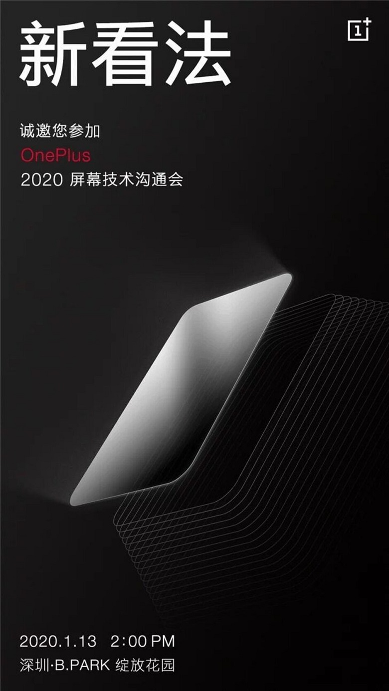 Công nghệ màn hình 120Hz của OnePlus 8 Pro có thể được tiết lộ vào tuần tới