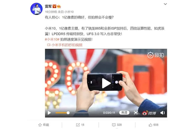 Xiaomi tiết lộ thiết kế chính thức của Xiaomi Mi 10 trước ngày ra mắt