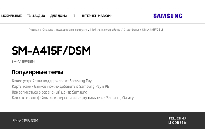 Thêm bằng chứng cho thấy Samsung chuẩn trình làng Galaxy A41 ra thị trường