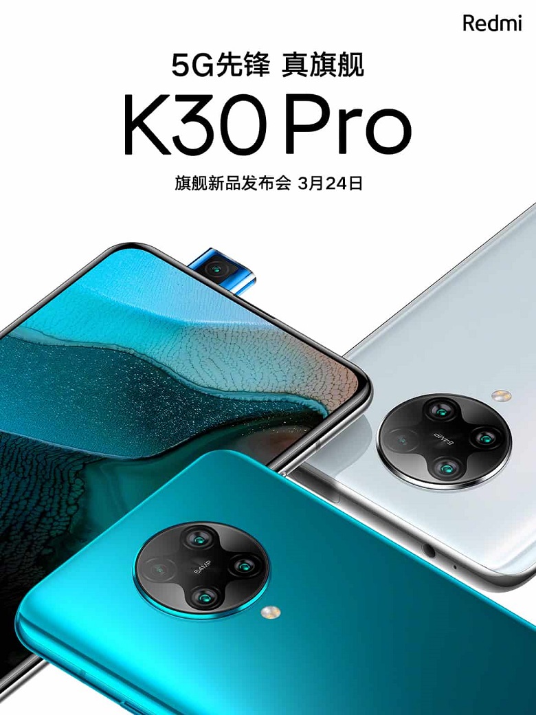 thiết kế điện thoại redmi k30 pro