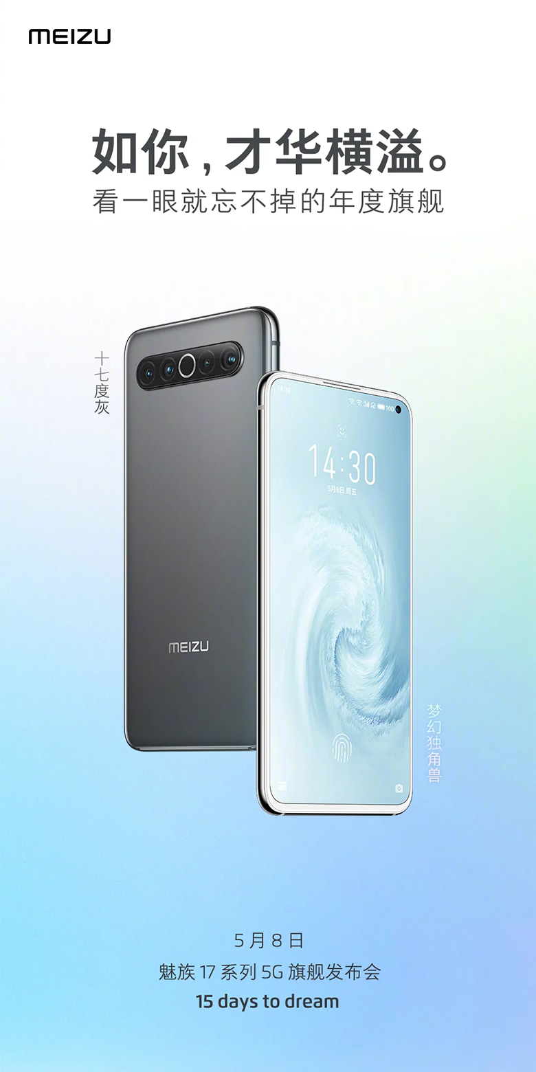 man hinh meizu17 didongviet