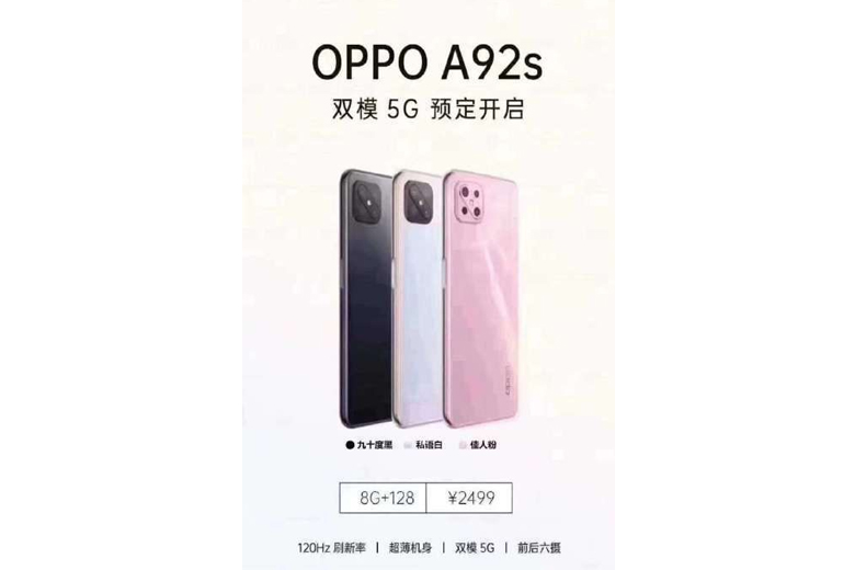 OPPO A92s sắp ra mắt với ba phiên bản màu sắc, giá bán từ 8.4 triệu đồng