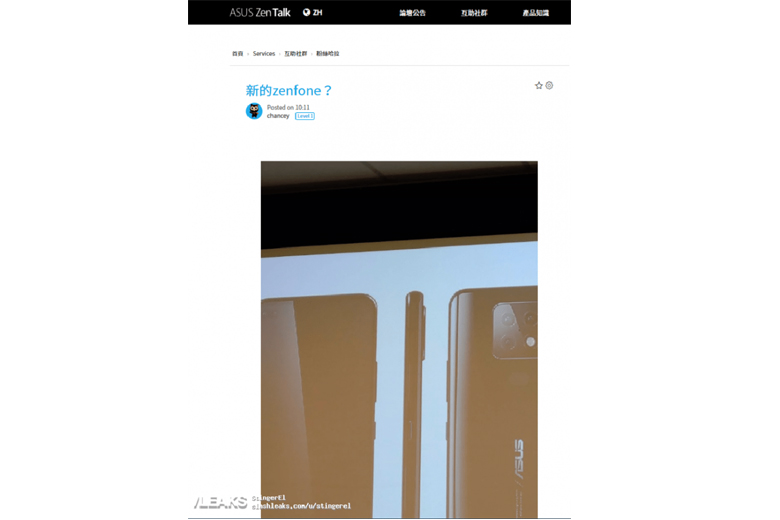 Zenfone 7 xuất hiện những hình ảnh đầu tiên