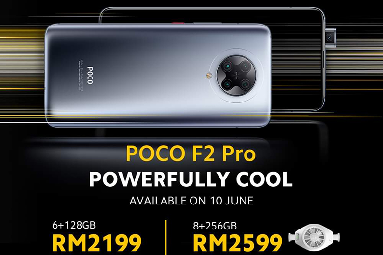 poco f2 pro