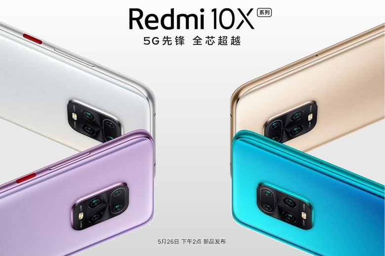 Xiaomi Redmi 10X sắp được ra mắt