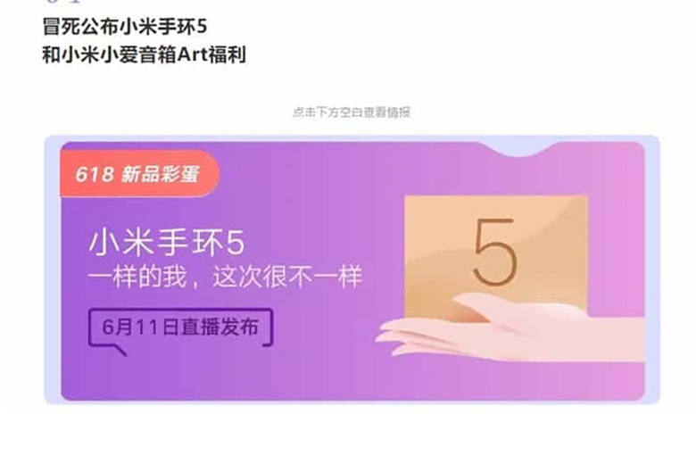 Vòng đeo tay thông minh Xiaomi Mi Band 5 được xác nhận sẽ ra mắt ngày 11 tháng 6 tới