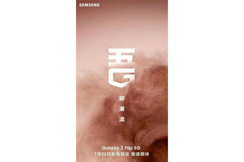Samsung chính thức ấn định ngày ra mắt Galaxy Z Flip 5G