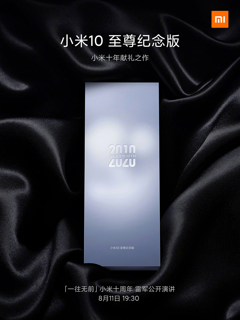 Xiaomi Mi 10 Extreme Commerative Edition didongviet