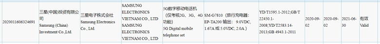 Galaxy S20 Fan Edition được xác nhận hỗ trợ công nghệ sạc nhanh 15W