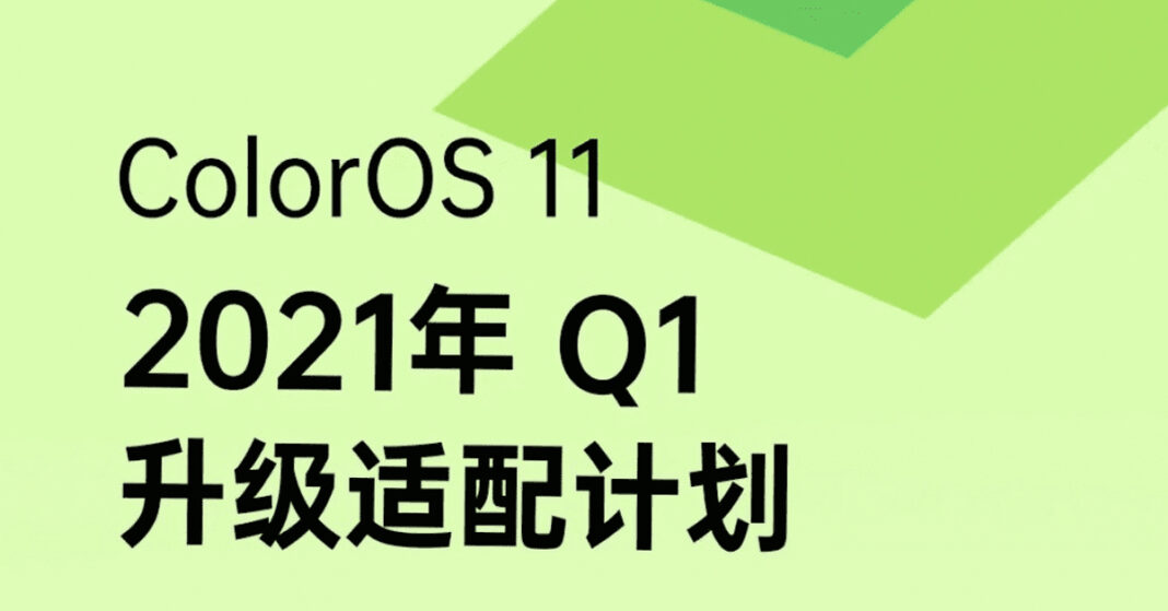 Lịch trình cập nhật lên ColorOS 11.1 cho các thiết bị của OPPO trong năm 2021