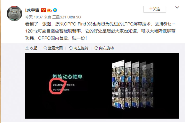 OPPO Find X3 có thể trang bị màn hình LTPO như Apple và Samsung