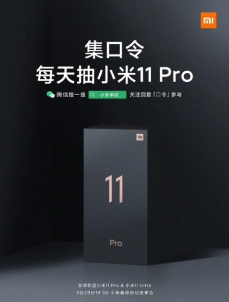 Xiaomi Mi 11 Pro và Mi 11 Ultra xác nhận sẽ ra mắt vào ngày 29 tháng 3