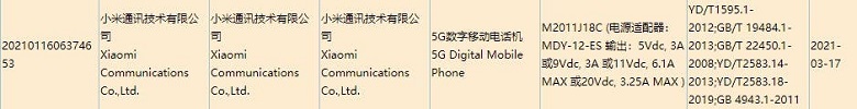 Xiaomi sắp ra mắt thêm một số điện thoại mới trong năm nay
