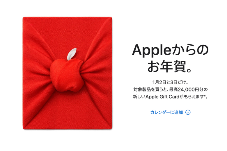 Apple ăn mừng năm mới cùng Nhật Bản bằng việc ra mắt AirTag phiên bản giới hạn