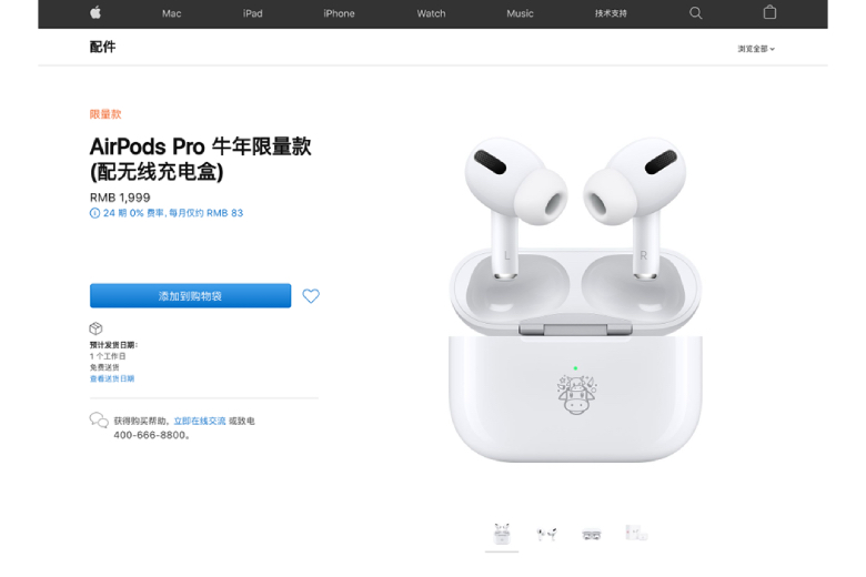 Apple phát hành AirPods Pro phiên bản giới hạn để đón năm mới ở Trung Quốc