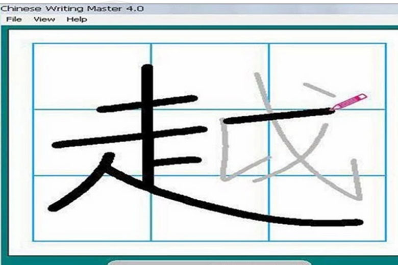 Phần mềm Written Chinese